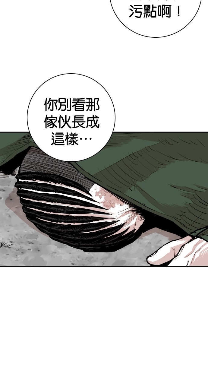 《大頭》第99话 第40页