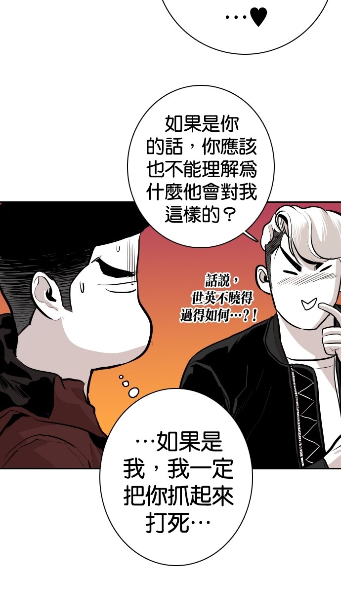 《大頭》第99话 第42页