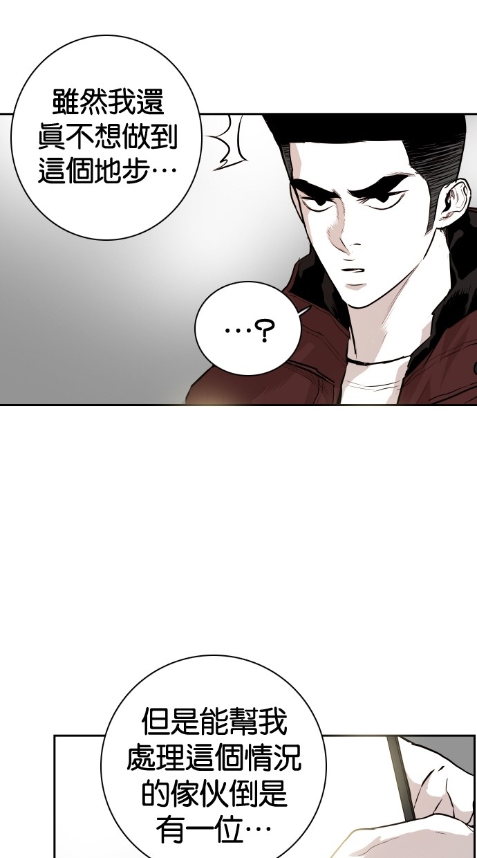 《大頭》第99话 第43页