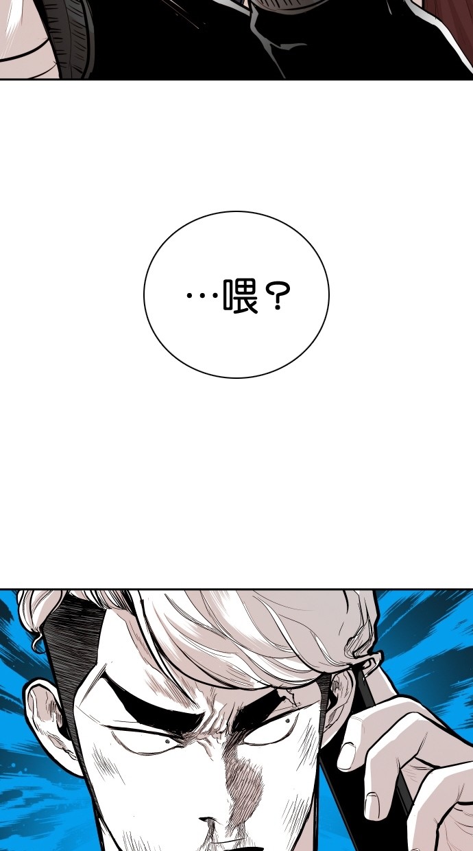 《大頭》第99话 第45页