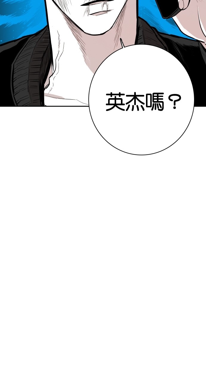 《大頭》第99话 第46页
