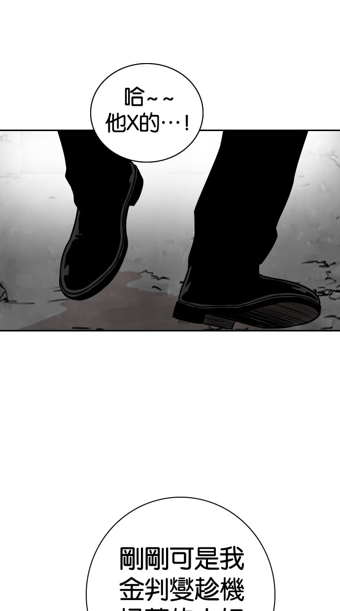 《大頭》第99话 第50页
