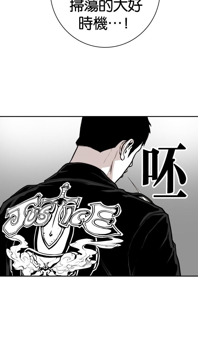 《大頭》第99话 第51页