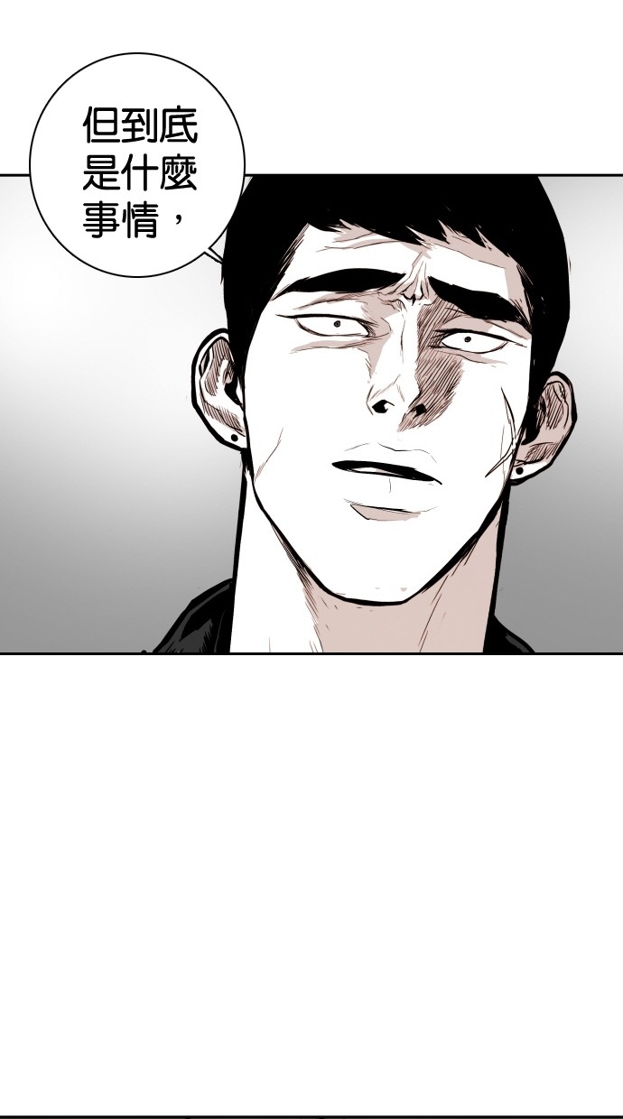 《大頭》第99话 第52页