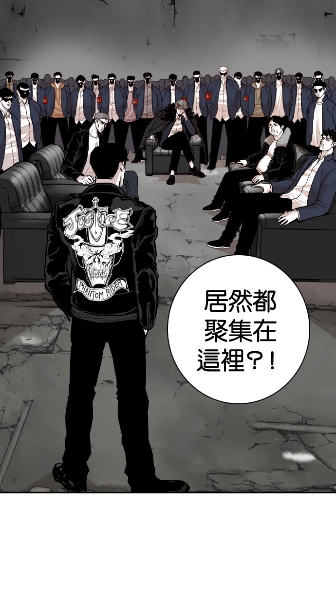 《大頭》第99话 第53页