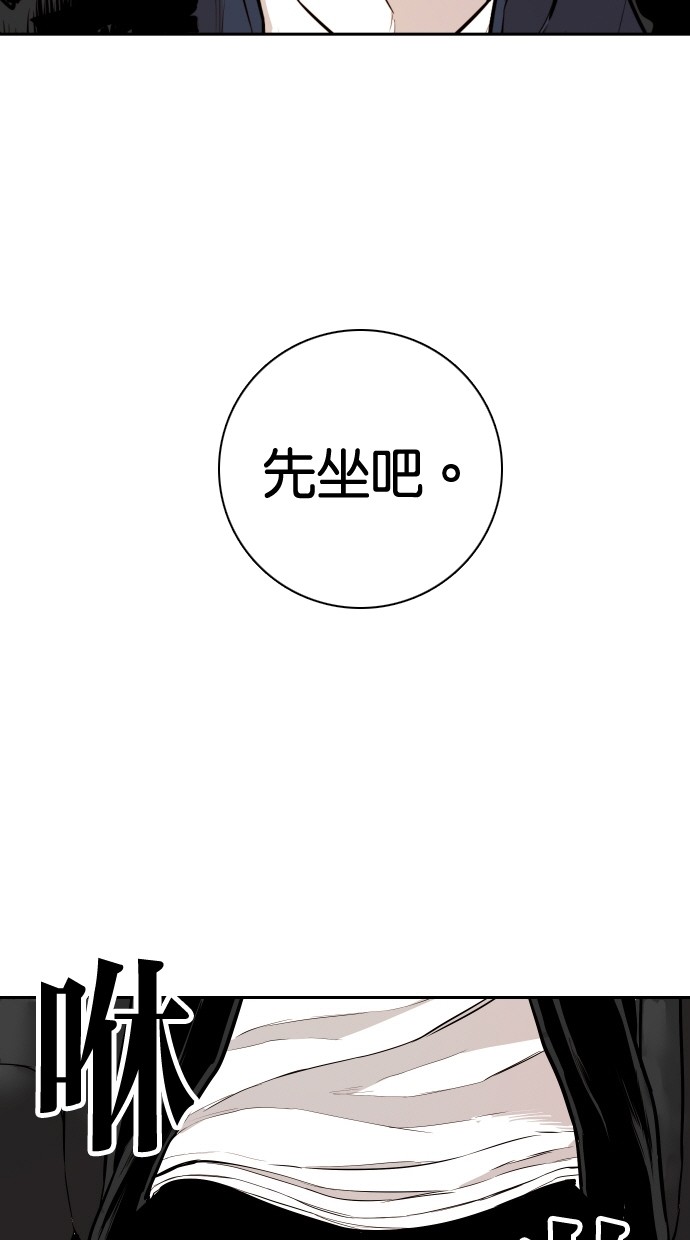 《大頭》第99话 第56页