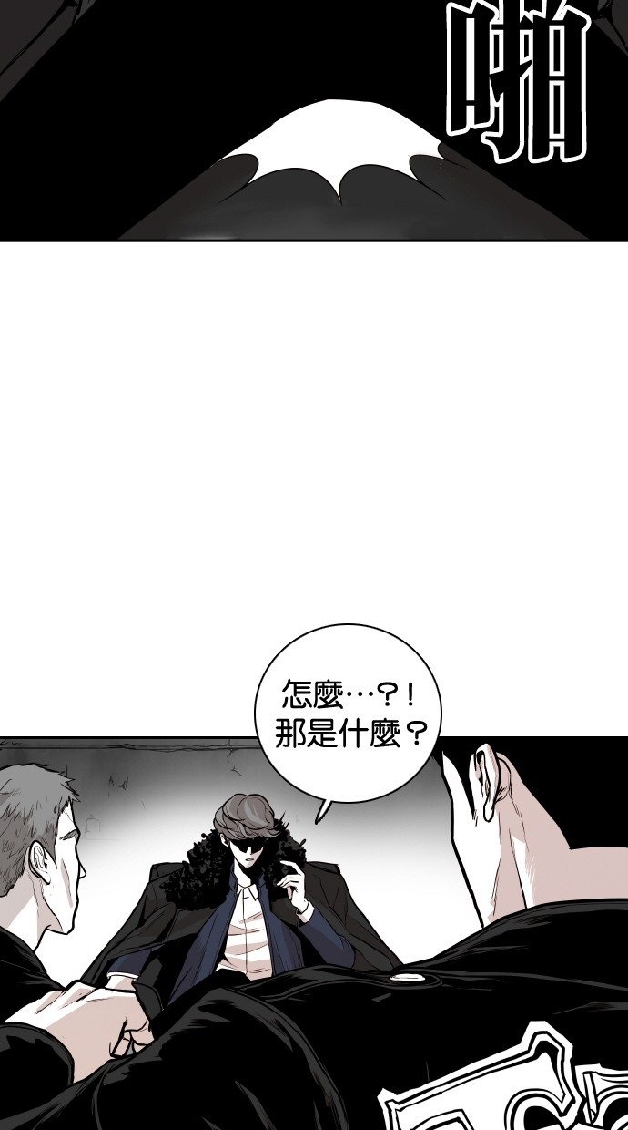 《大頭》第99话 第57页