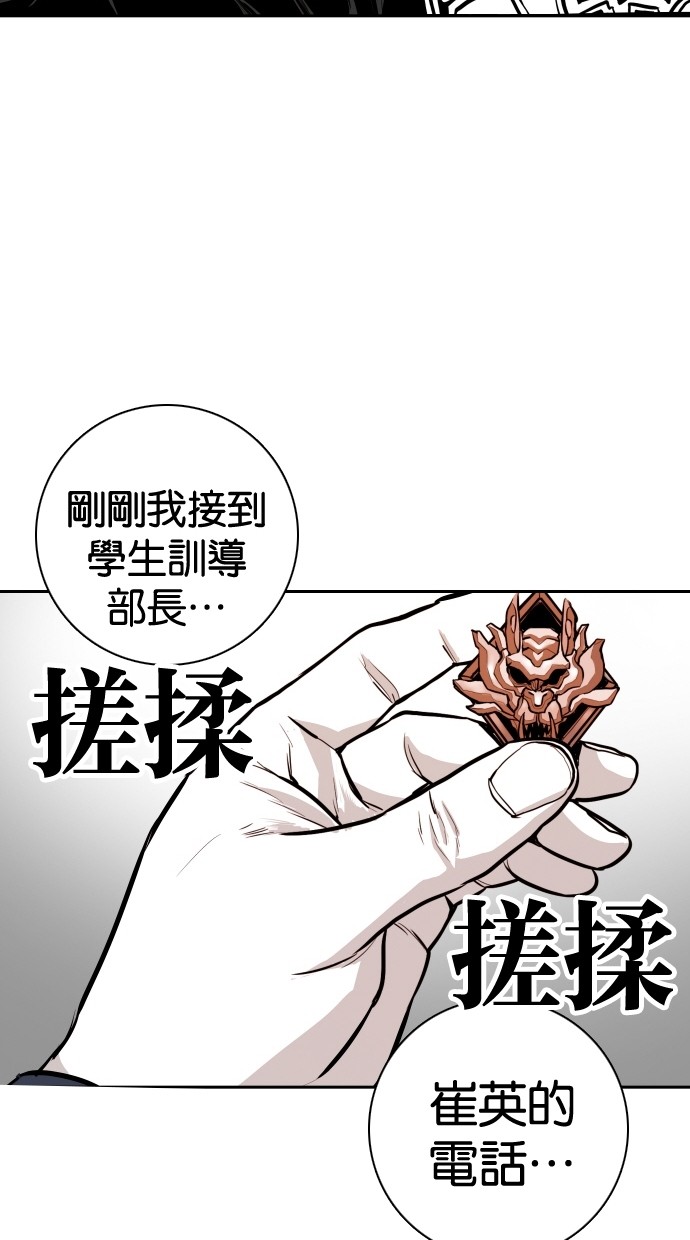 《大頭》第99话 第58页