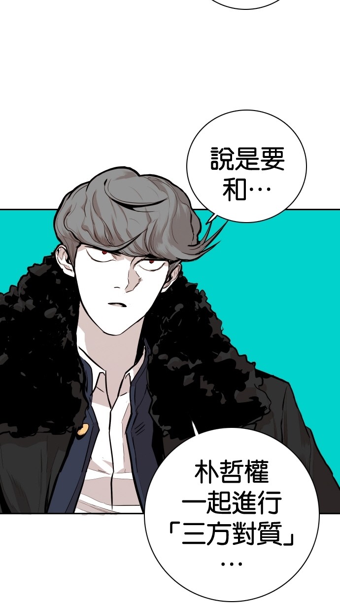 《大頭》第99话 第59页