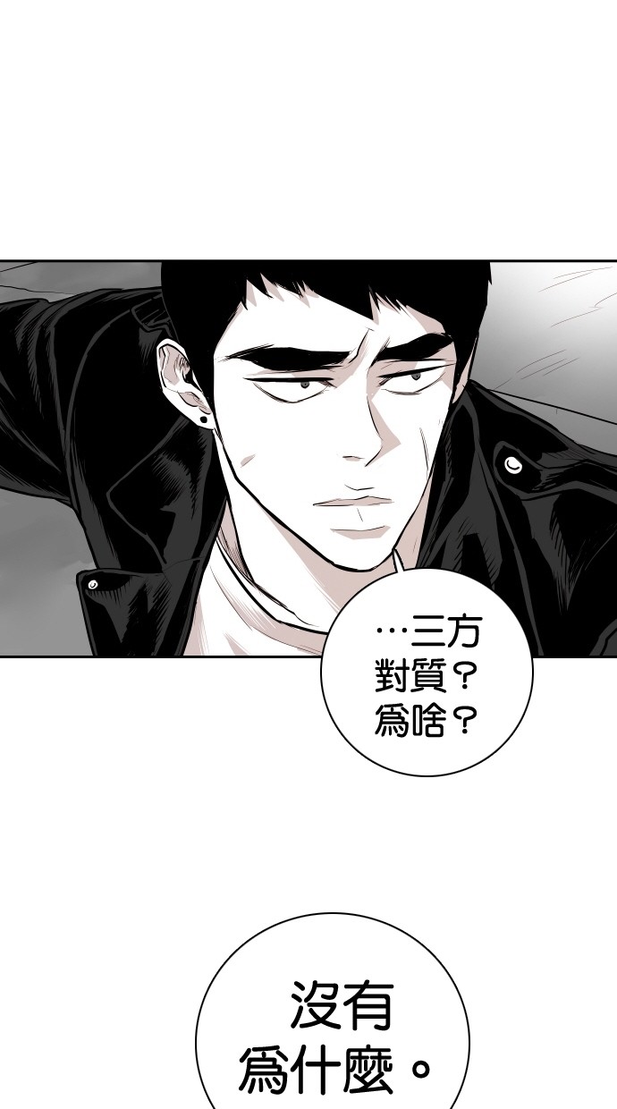 《大頭》第99话 第60页
