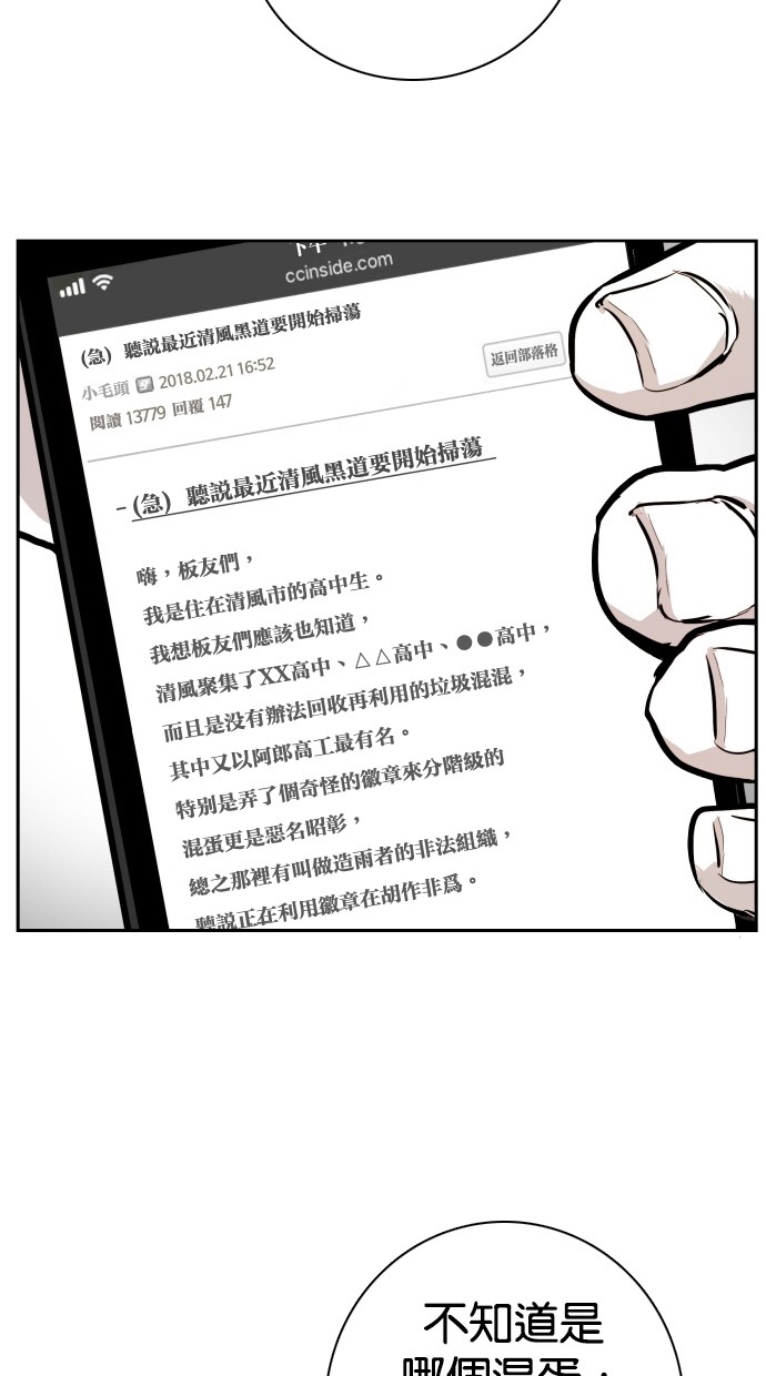 《大頭》第99话 第61页