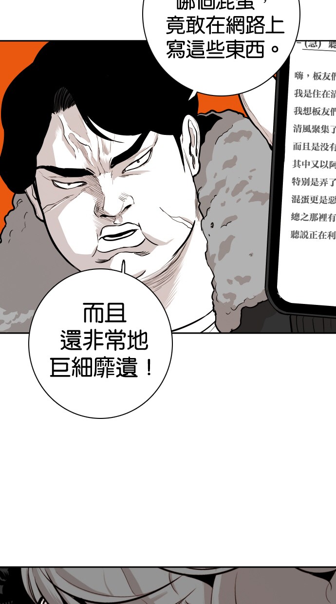 《大頭》第99话 第62页