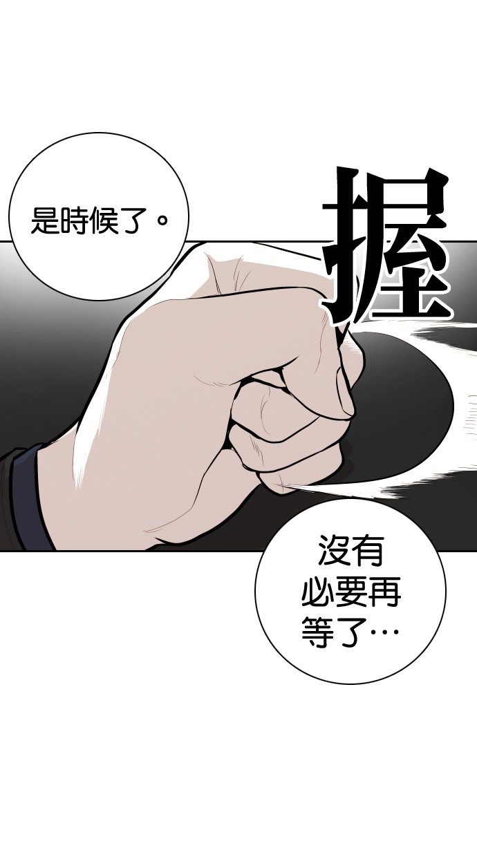 《大頭》第99话 第64页