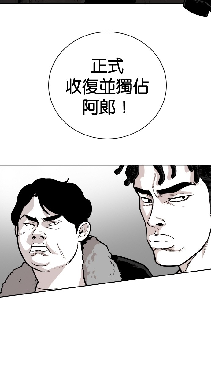 《大頭》第99话 第66页