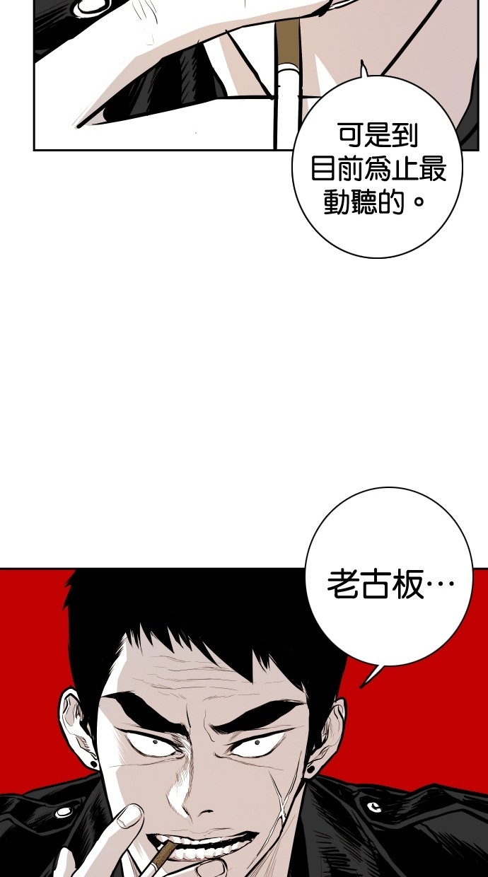 《大頭》第99话 第68页