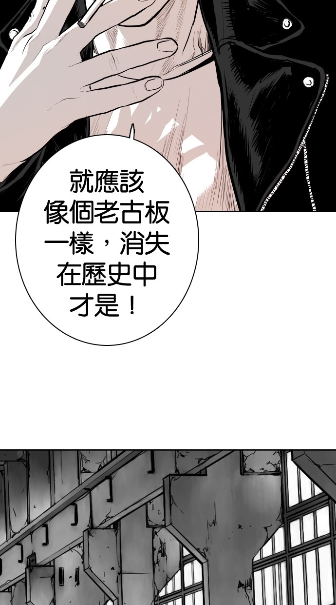 《大頭》第99话 第69页