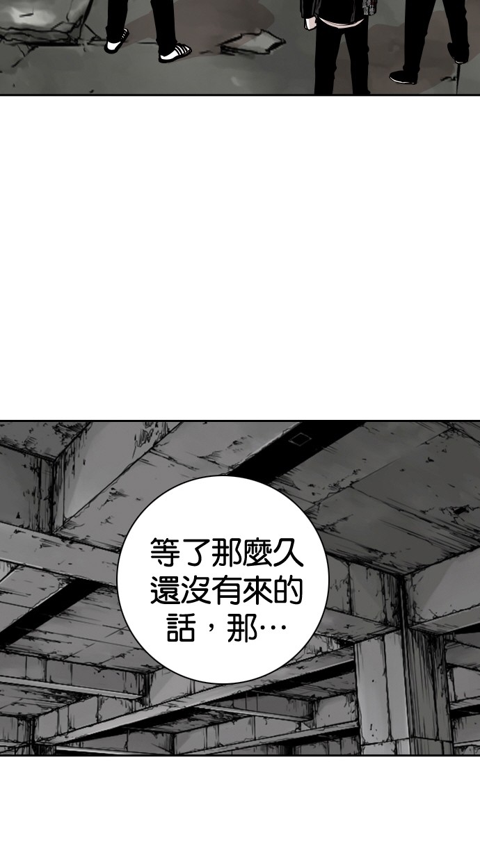 《大頭》第99话 第76页