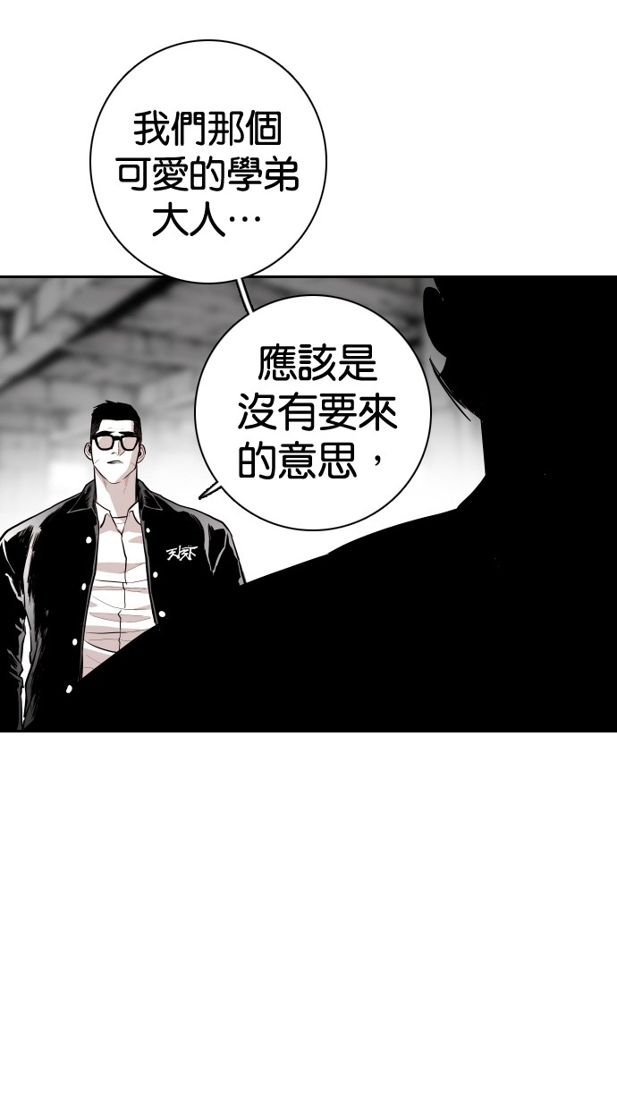 《大頭》第99话 第77页