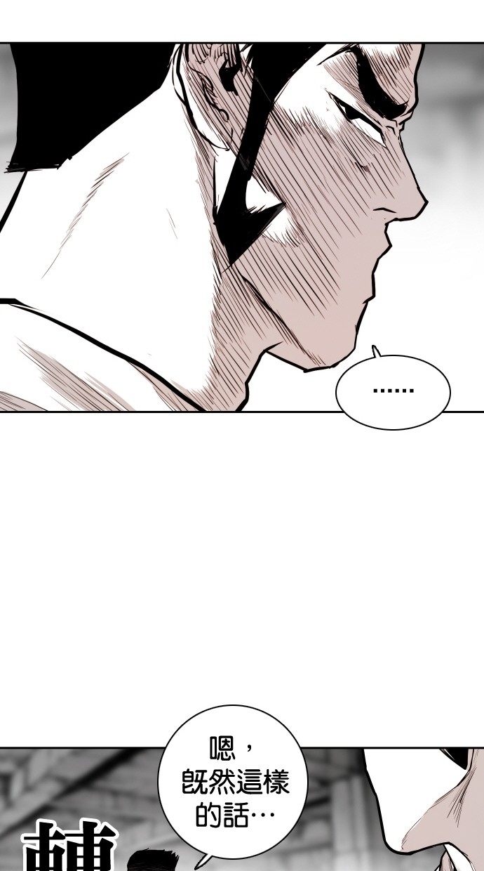 《大頭》第99话 第78页
