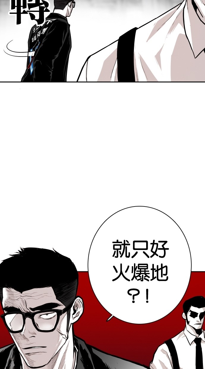 《大頭》第99话 第79页