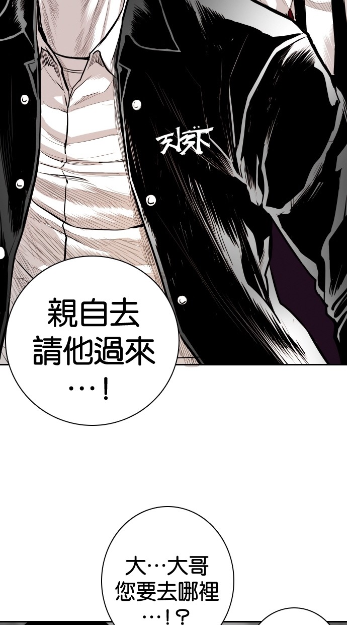 《大頭》第99话 第80页