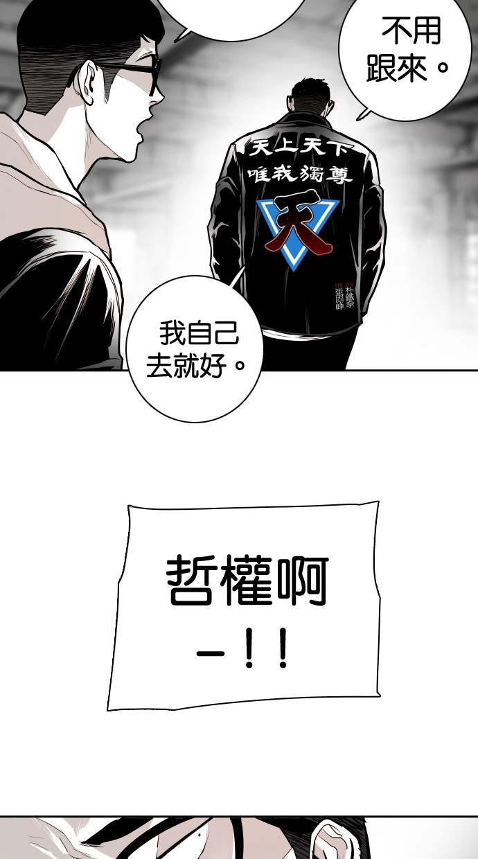 《大頭》第99话 第81页