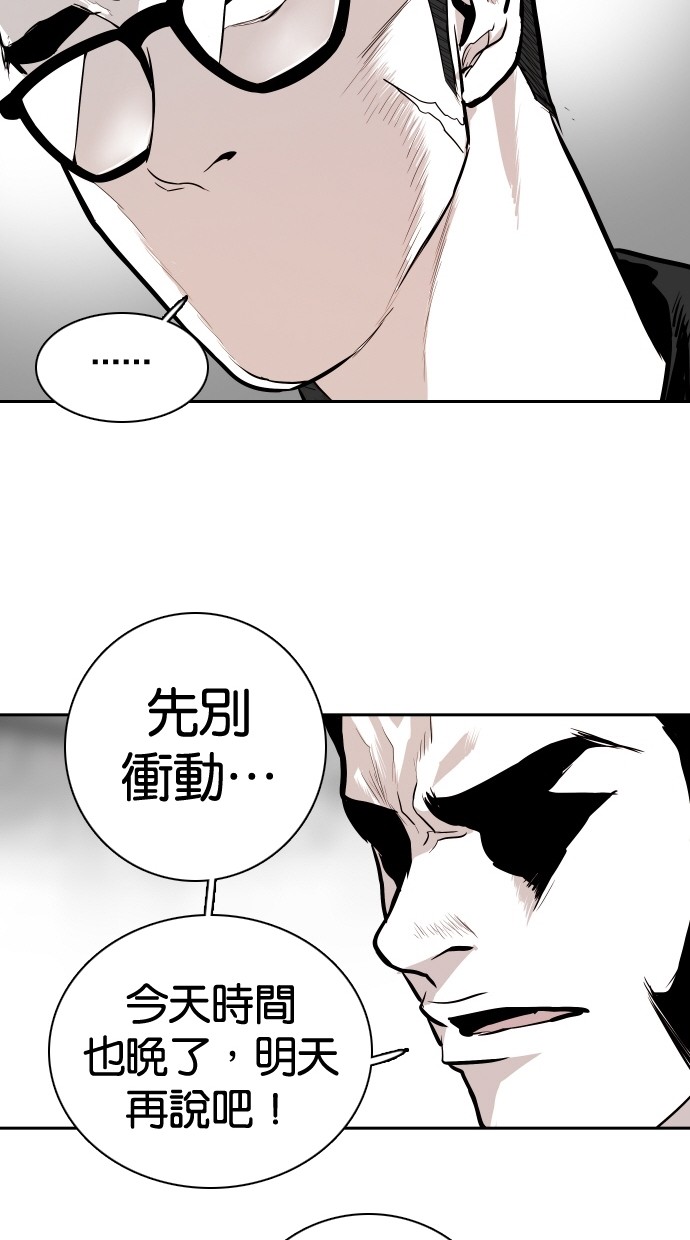 《大頭》第99话 第82页