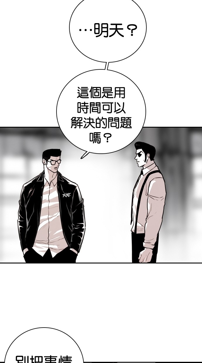 《大頭》第99话 第83页