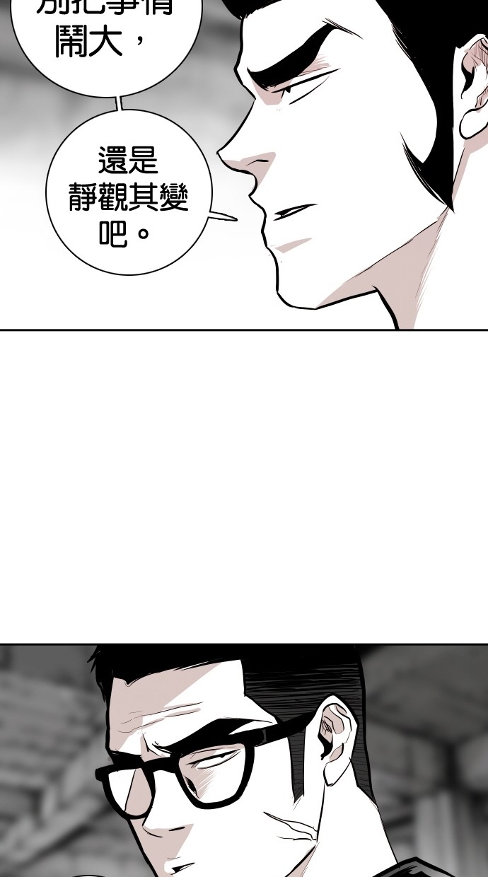 《大頭》第99话 第84页