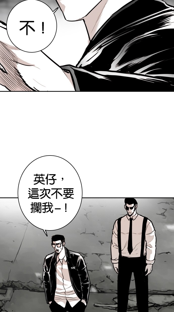 《大頭》第99话 第85页