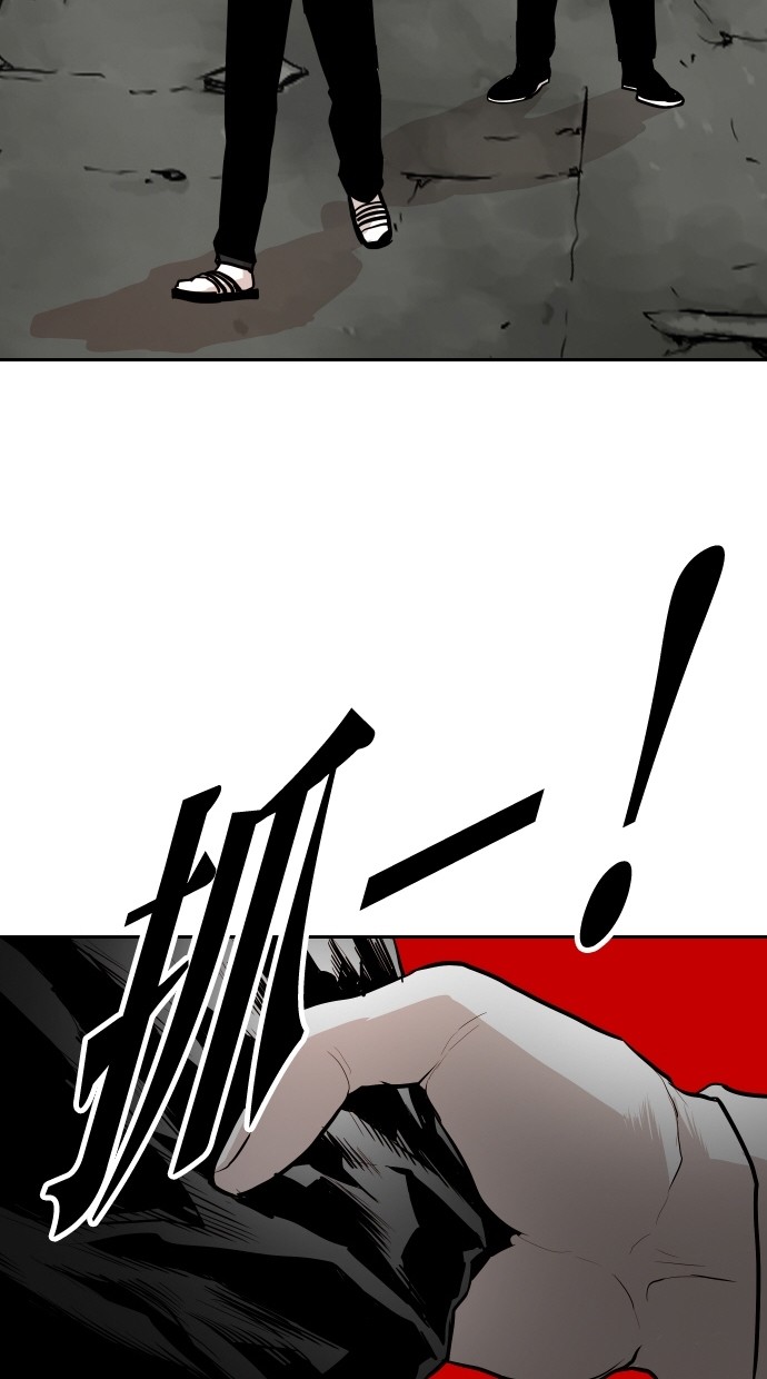 《大頭》第99话 第86页