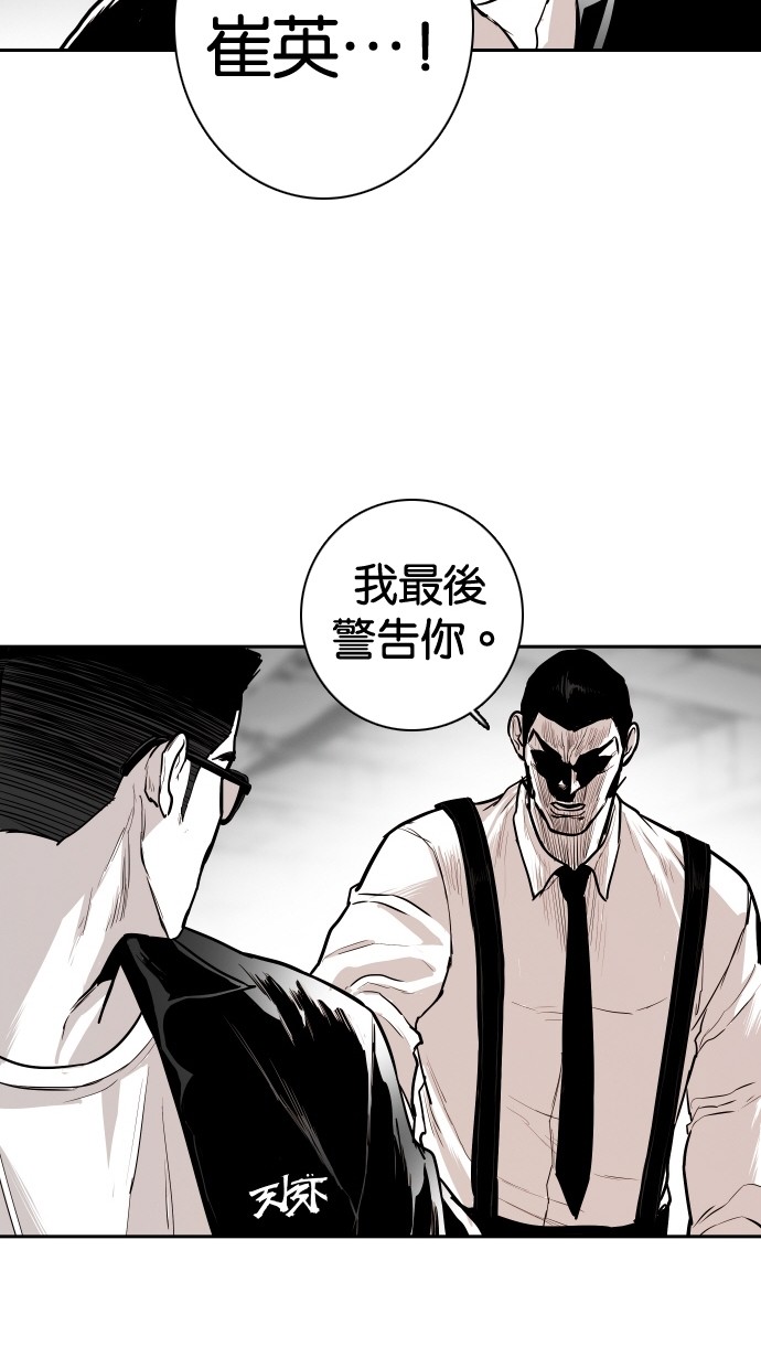 《大頭》第99话 第88页