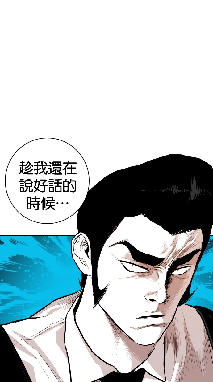 《大頭》第99话 第89页