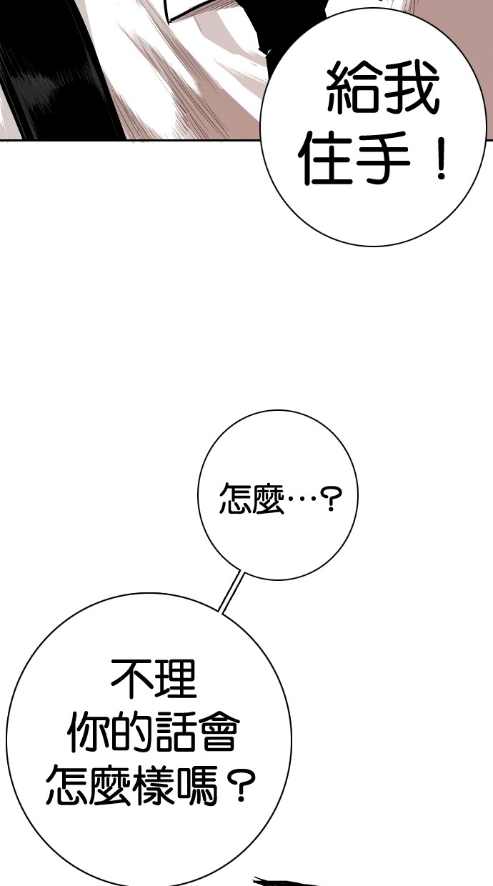 《大頭》第99话 第90页