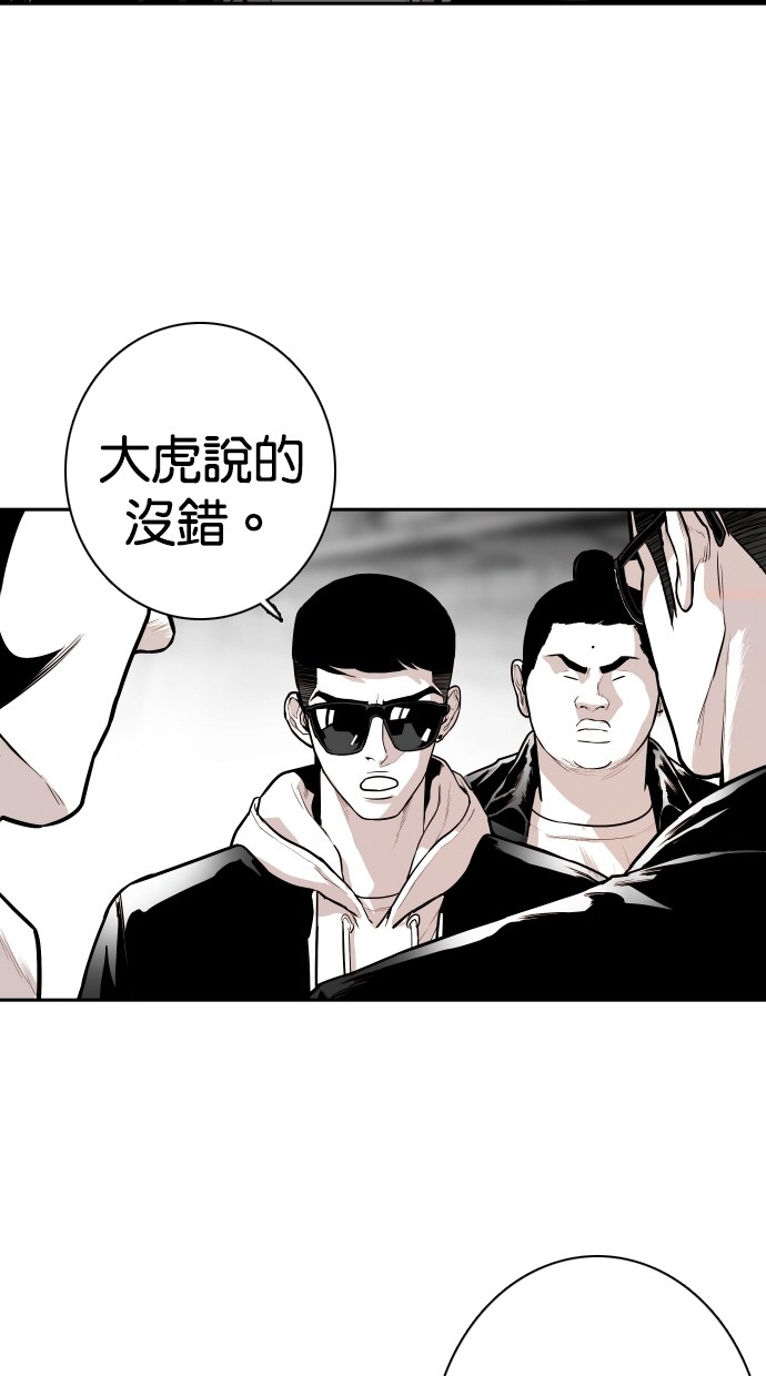 《大頭》第100话 第11页