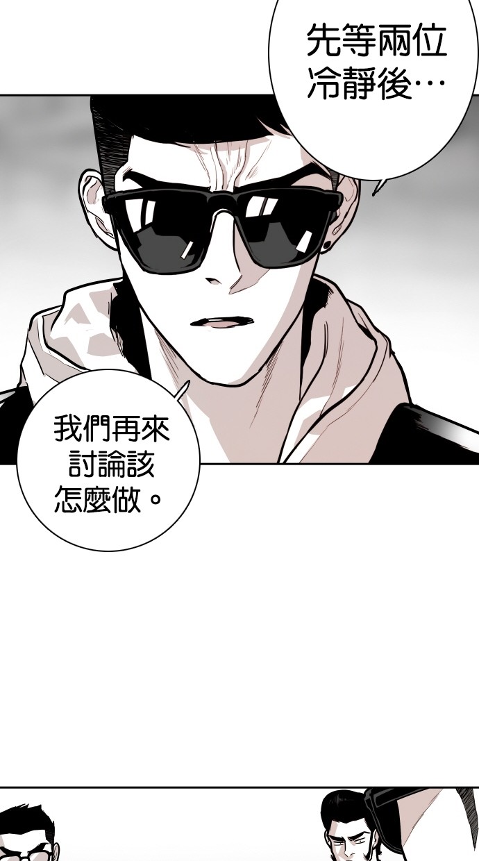 《大頭》第100话 第12页