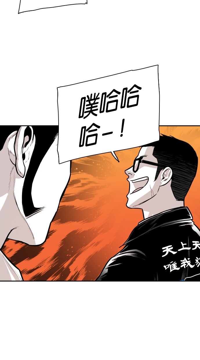 《大頭》第100话 第14页