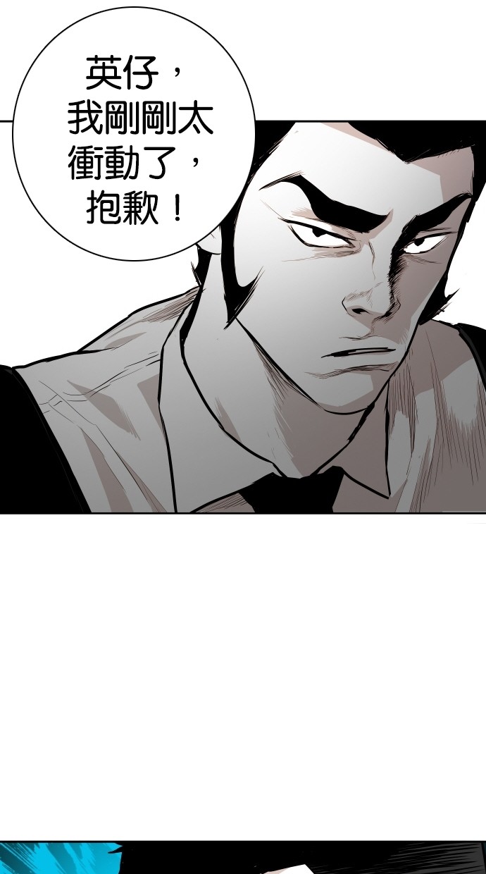 《大頭》第100话 第15页
