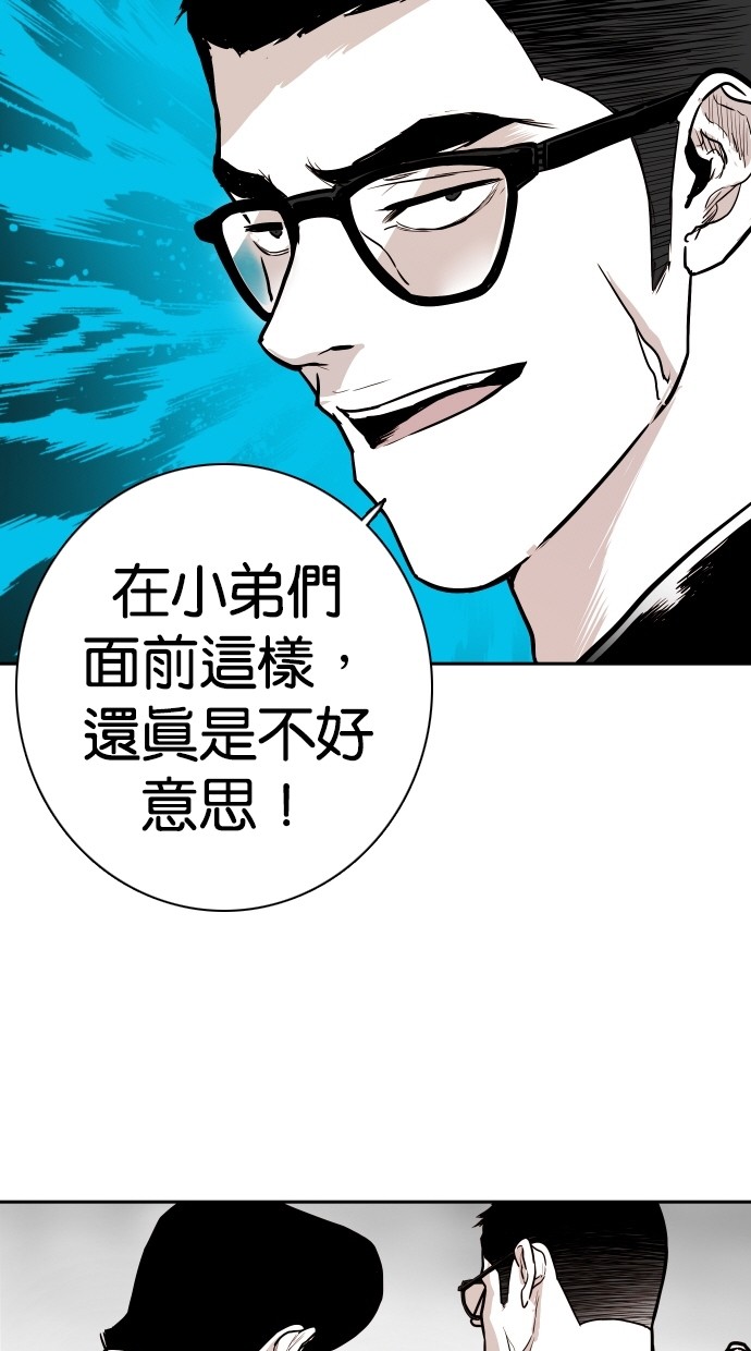 《大頭》第100话 第16页