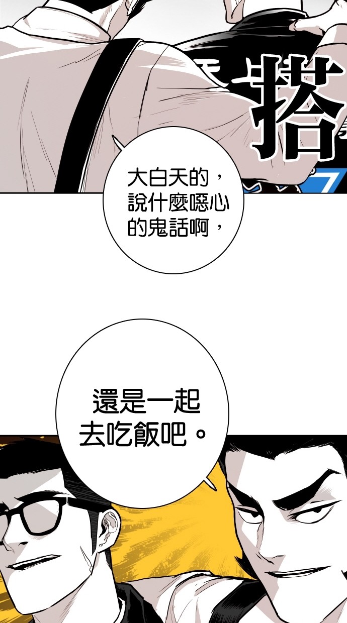 《大頭》第100话 第17页