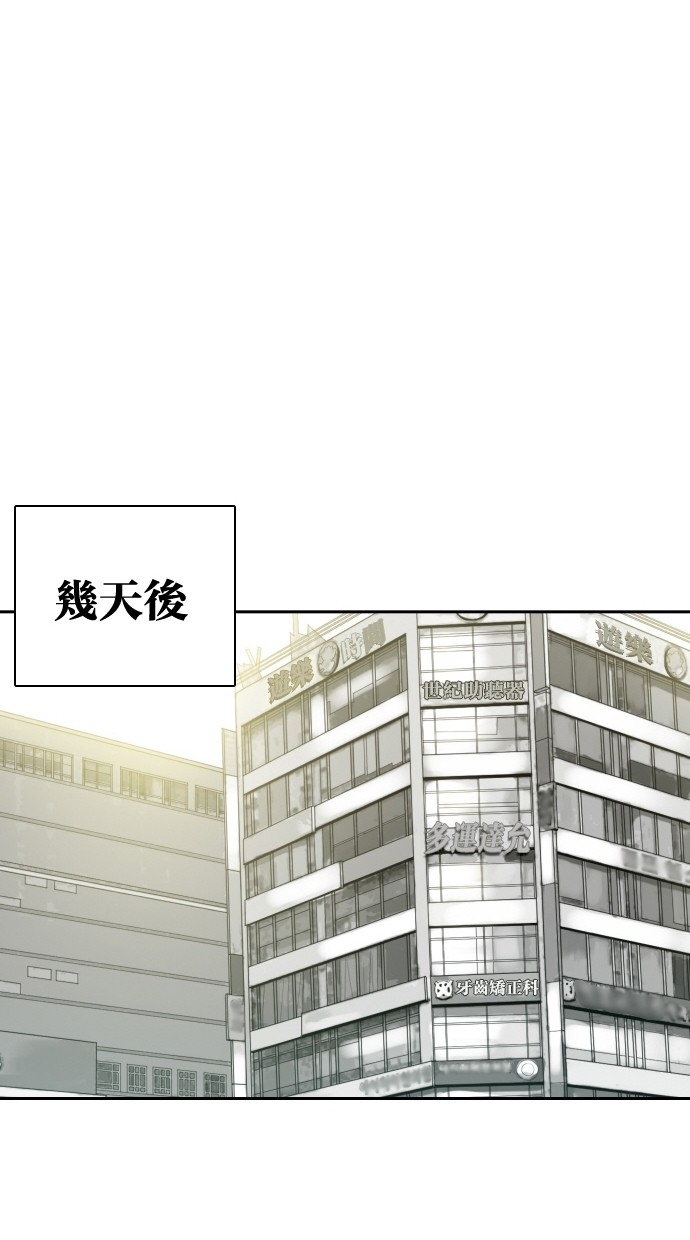 《大頭》第100话 第22页