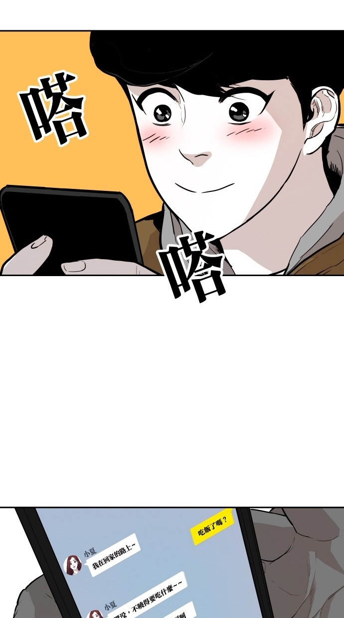《大頭》第100话 第24页