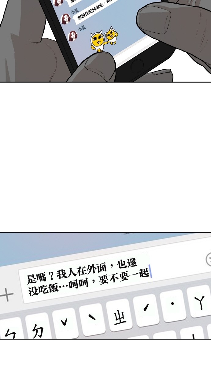 《大頭》第100话 第25页