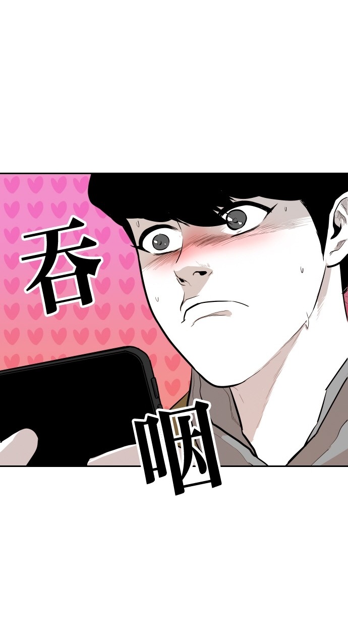 《大頭》第100话 第26页