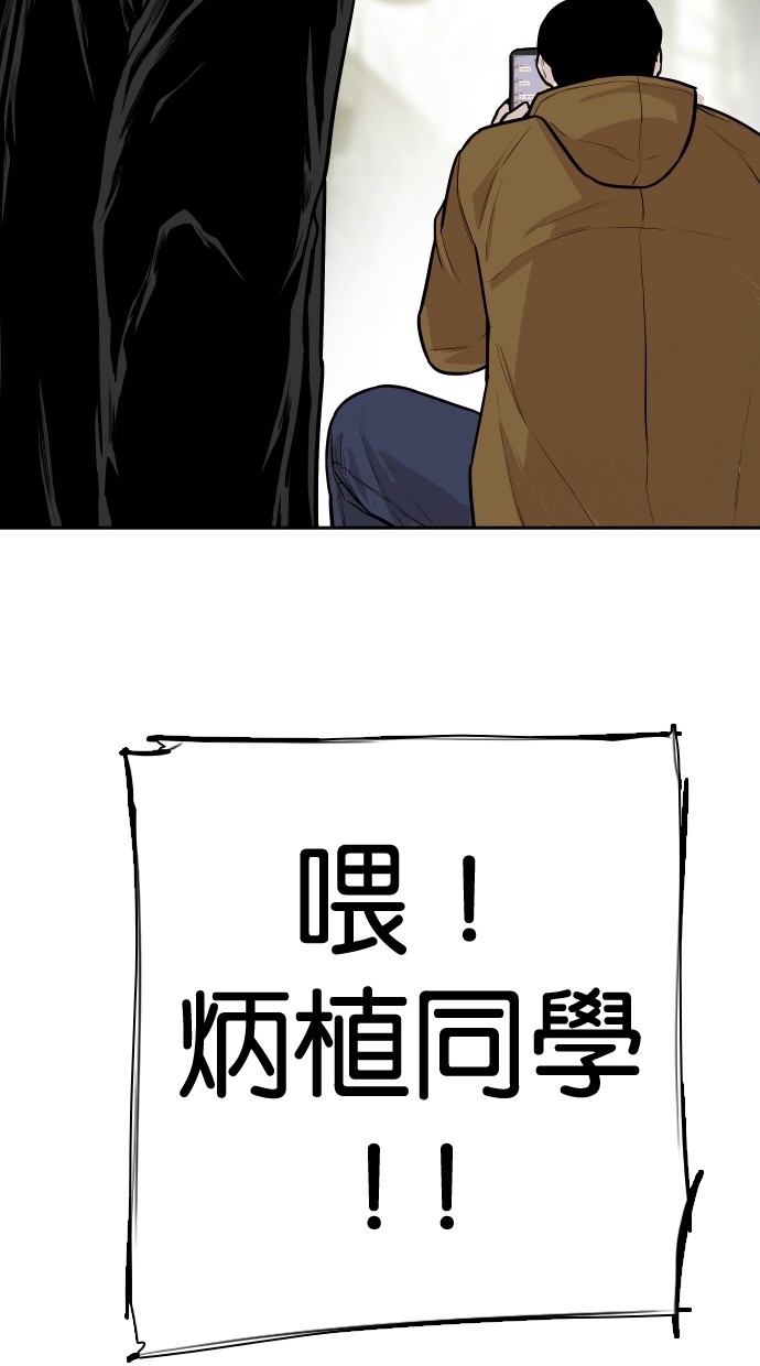 《大頭》第100话 第28页