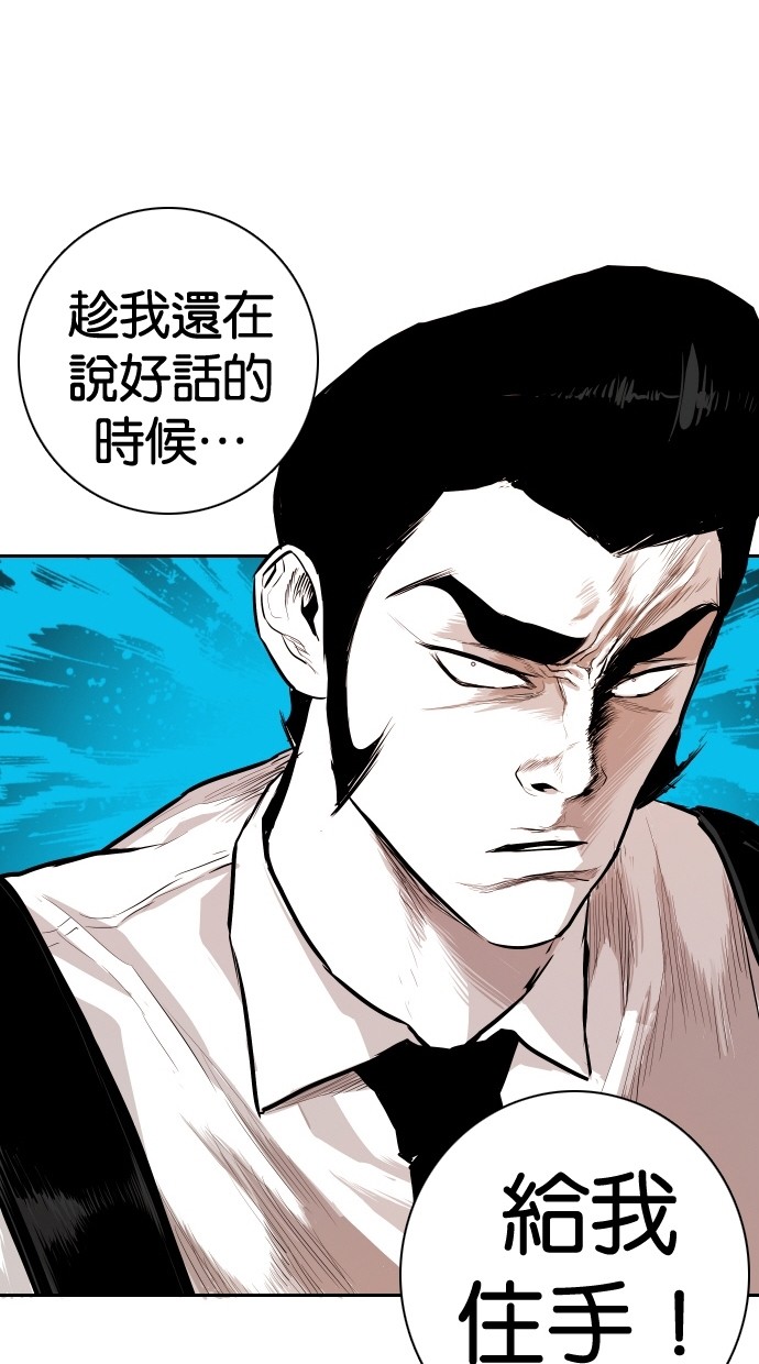 《大頭》第100话 第2页