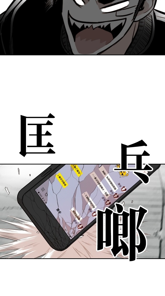 《大頭》第100话 第31页
