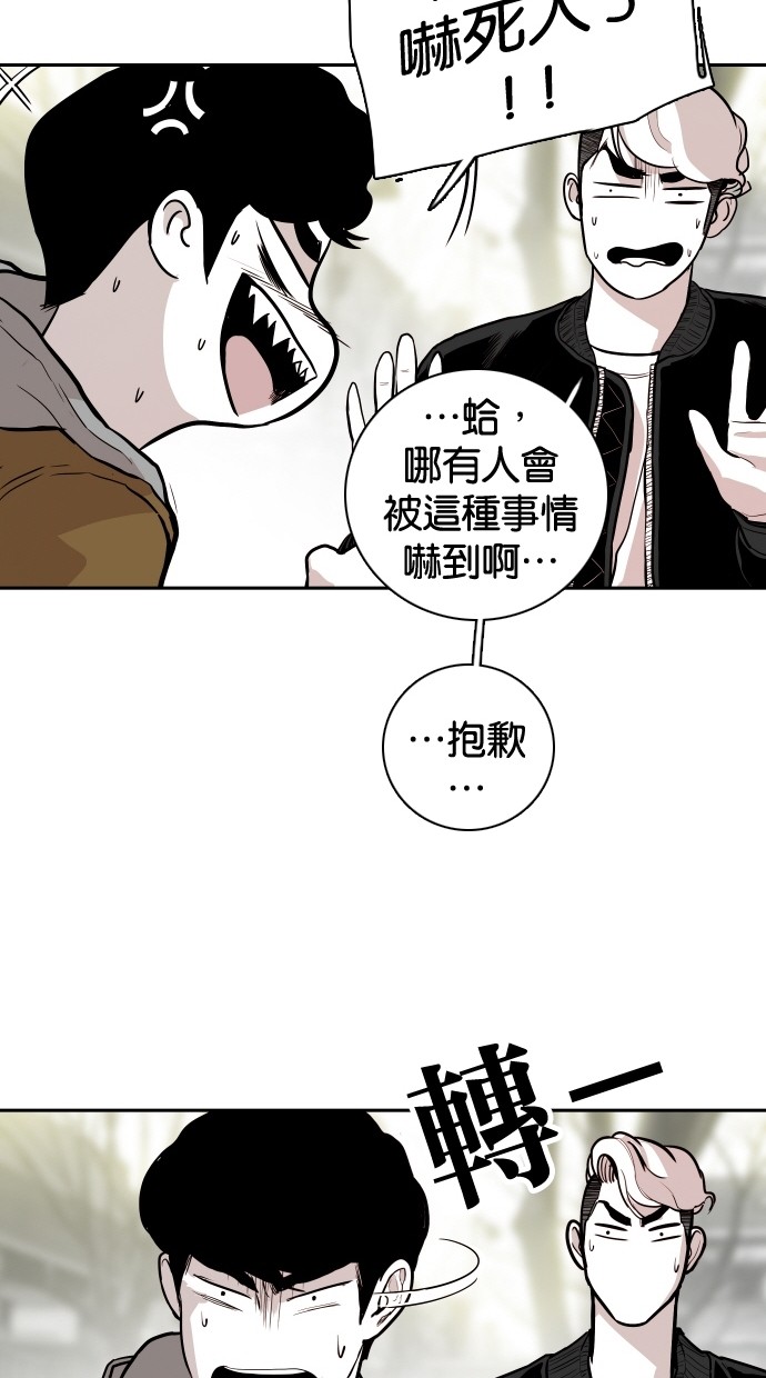 《大頭》第100话 第33页