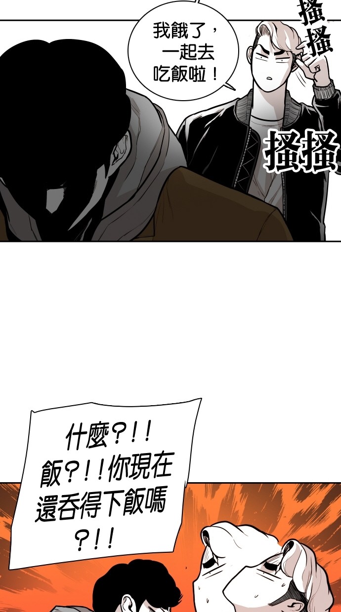 《大頭》第100话 第36页