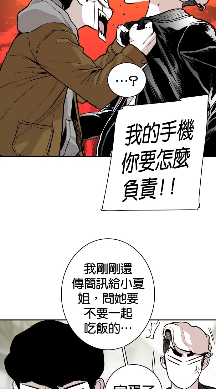 《大頭》第100话 第37页